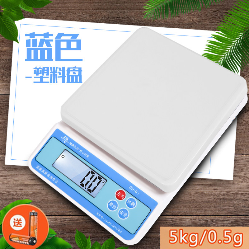 精准厨房秤 小称重0.1g精准烘焙小型电子秤家用称克食品秤蛋糕
