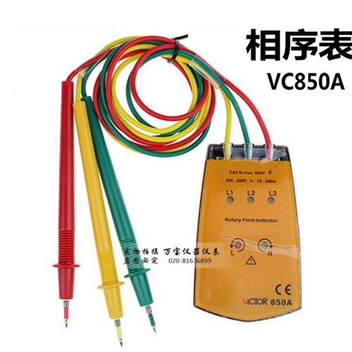 VICTOR胜利VC850/VC850A相序表三相交流电相位计相序测试仪相位表