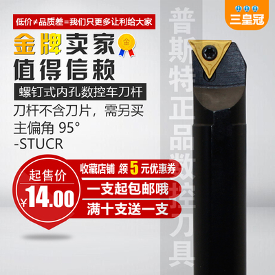 数控内孔车刀刀杆S12M/S16Q-STUCR09/11内圆小内孔车床车刀杆三角