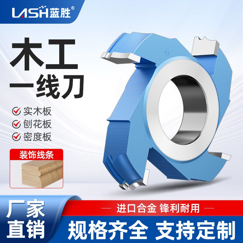 蓝胜木工刀具钨钢硬质合金立铣刀红木一条线刀台面起线定型铣刀