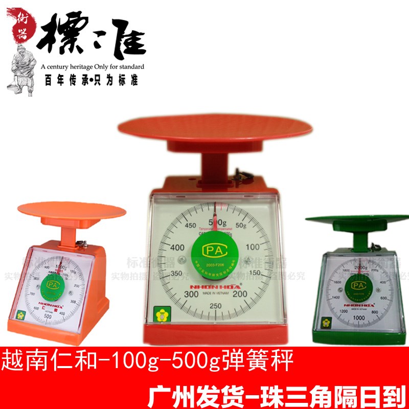 越南进口仁和牌盘秤 1KG盘称 机械厨房秤 弹簧盘 度盘秤500g