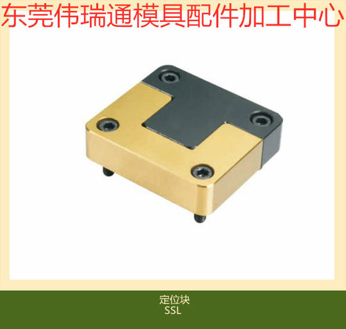 供应DME镀钛模具边锁SL50*200/SLM 精定位 涂层边锁 BGS2000