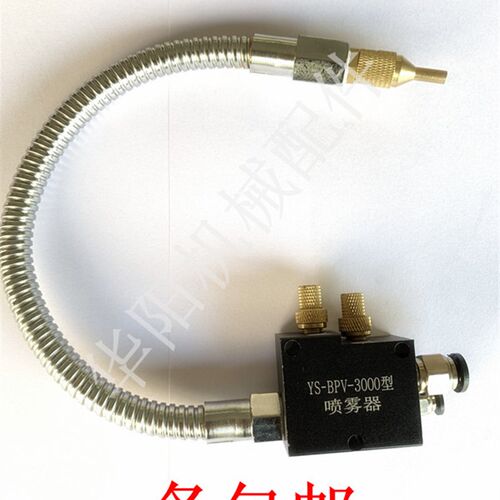 1条包邮 金属管喷雾器YS-BPV-3000 万向喷雾器 雾化 喷雾管 调节