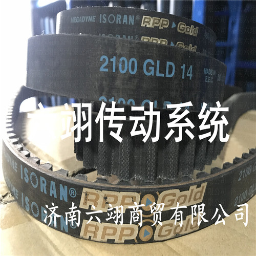 MEGADYNE意大利麦高迪同步带金带GLD8/ 1800/1904/2000/2200-GLD8