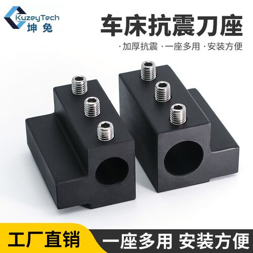 坤兔 u钻刀座数控车床刀架内孔正反辅助刀座单边孔排刀座钻头夹具