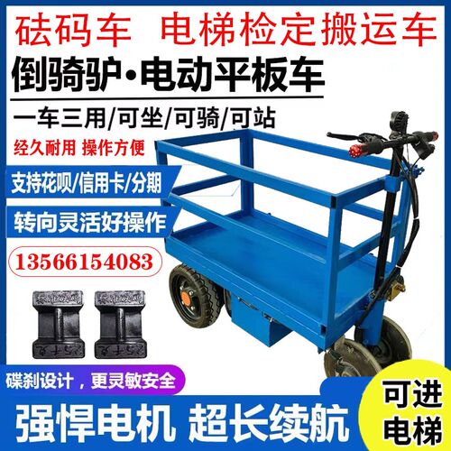 砝码车25kg拉法码铸铁标准电梯锁形型配重健身校准20kg千克搬运车