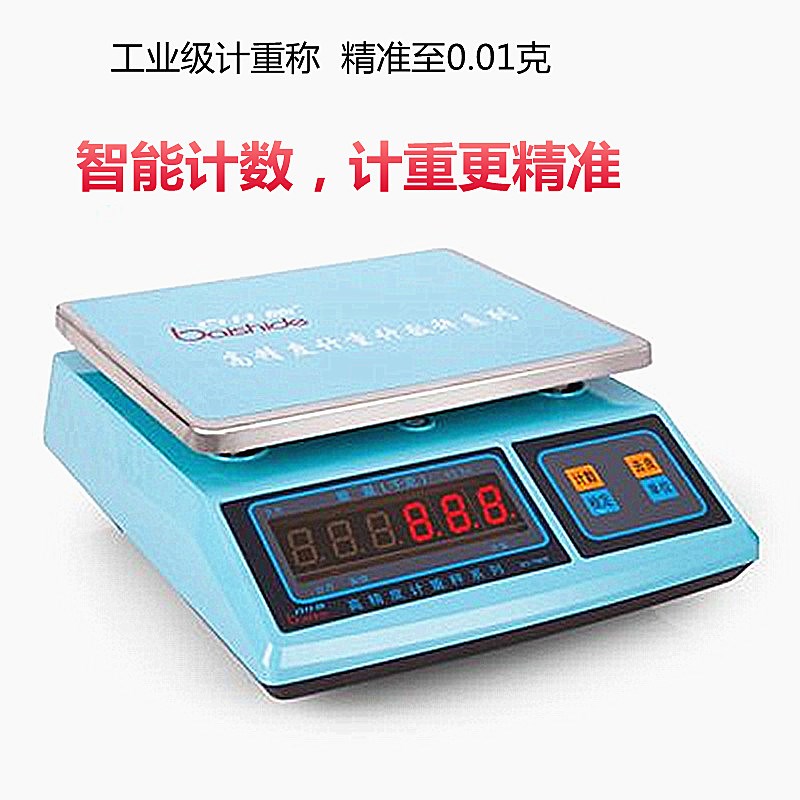佰仕德电子秤0.01计数秤30kg高精度克秤工业小型台秤电子称商