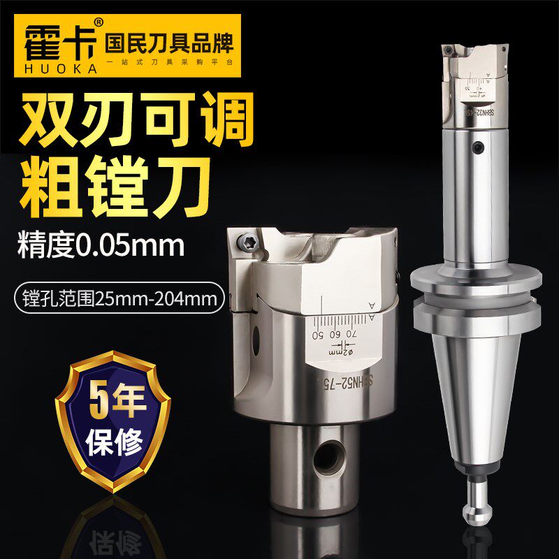 高端加工中心双刃粗镗刀可调式镗孔刀粗镗刀头CNC镗孔器LBK镗刀杆