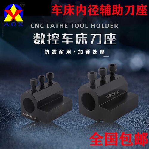 数控车床辅助刀座钻刀套双工位AOX固定内孔车床用U钻内径镗刀架