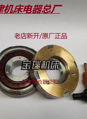 天津机床电磁离合器厂家DLY2-5A DLY2-5AN DLY3电磁离合器