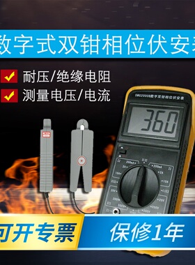 SMG2000B数字式双钳相位伏安表低压检测表电流钳示波器伏安相位表