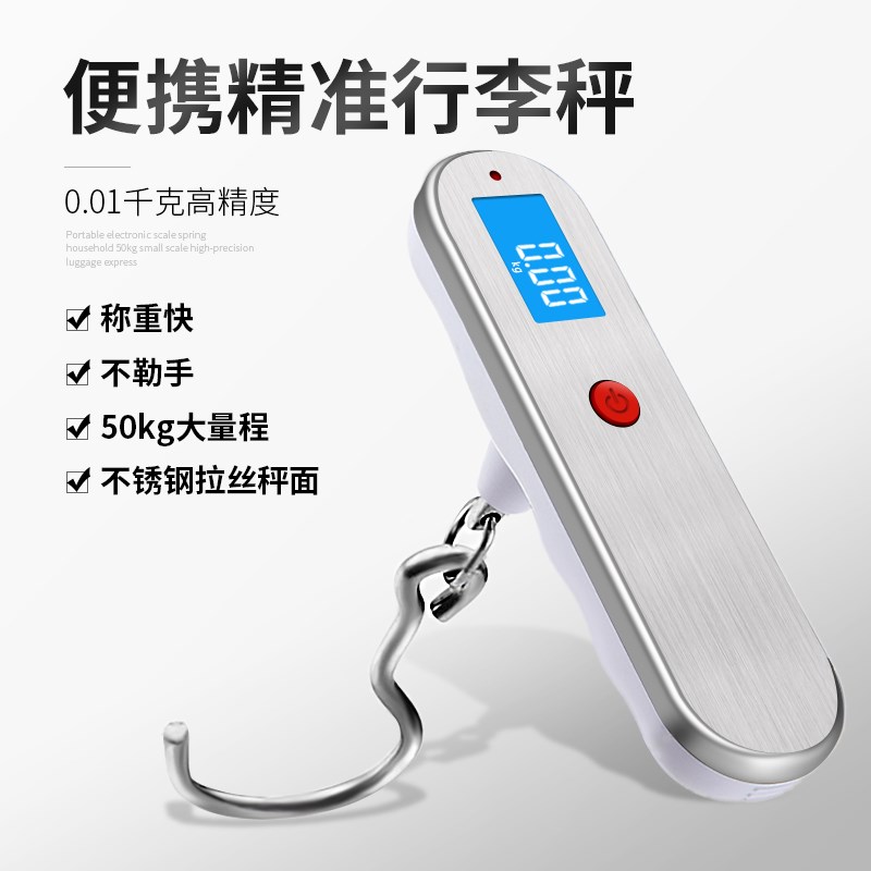 家用手提小电子秤便携式高精度快递行李弹簧秤手称钩子秤50kg称重