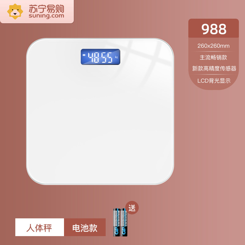 官方旗舰店正品[1040]体重计精准智能高精度体脂称称重小型电子秤