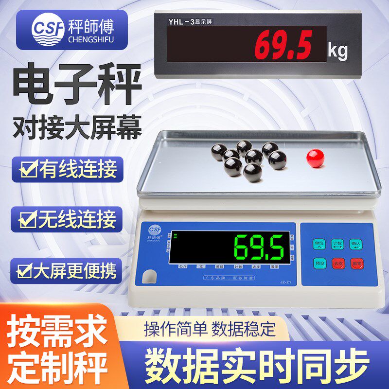 大屏幕电子秤0.01g精准工业计重精密称重计重3/15kg5/6公斤台秤克