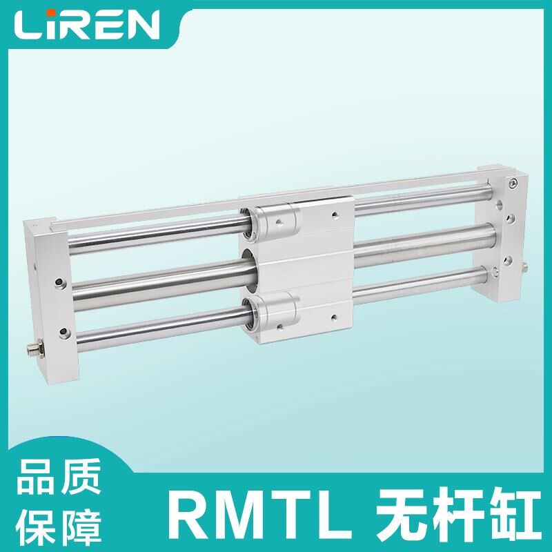 RMTL无杆气缸16 20 25 32 40-200-300-500SA长行程三杆轴承导杆缸