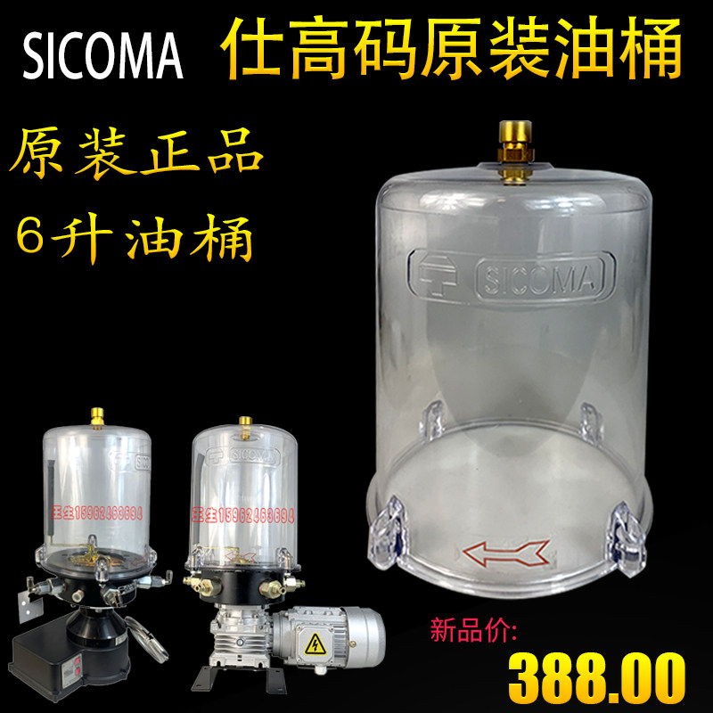 仕高玛搅拌站6升油杯4/302款电动黄油泵浓油泵润滑泵搅拌机PC油桶