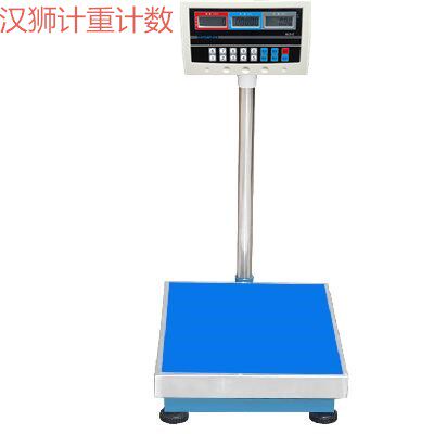 正品汉狮电子秤 计数计重电子落地秤 磅秤100kg150kg200kg300kg