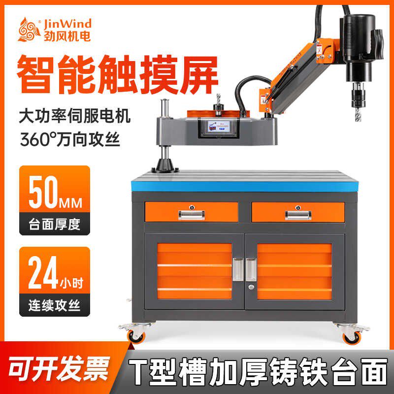 铸铁钳工攻丝机平台可移动攻牙机工作台带工具车柜子T型槽操作台