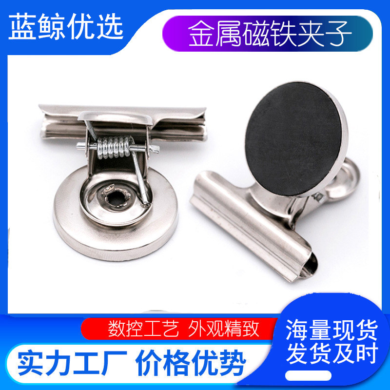 铁氧体金属仓库货架磁铁夹子卡夹票据单据夹磁力吸铁石夹子磁钳子