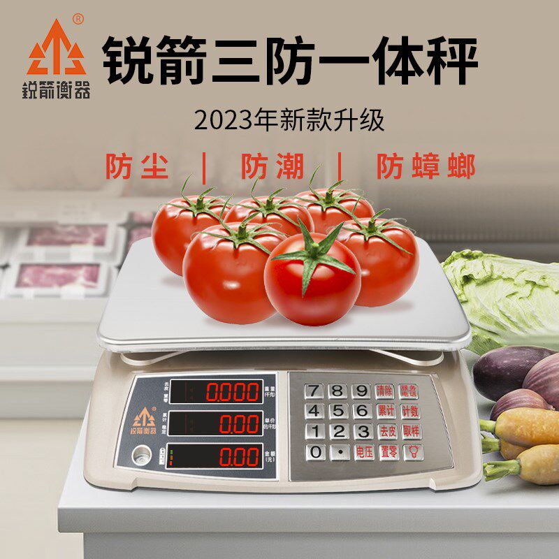 锐箭商用电子秤台称30kg高精度1g电子称卖肉计价秤厨房防水称包邮