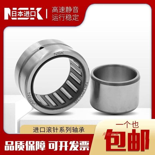 NSK进口滚针轴承NA RNA4908 4909 4910 4911 4912 4913 4914 4915