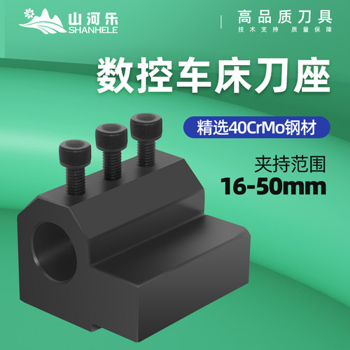 数控车床内径辅助刀套U钻刀座刀架内孔导套SBHA16/20/25/32/40/50