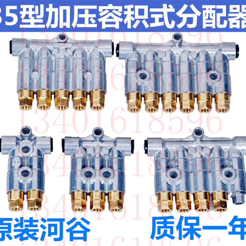 原装河谷油排油路加压容积式分配器M12*1 352 353 354 355 356