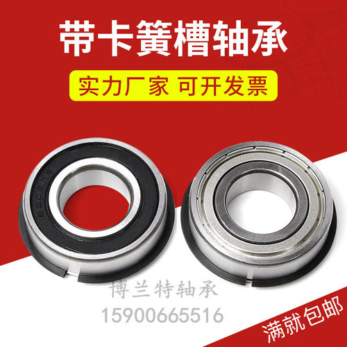 带止动槽卡簧槽深沟球轴承6005N 6006N 6007N 6008N  6009N 6010N