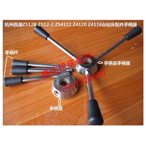 杭州西湖Z512B Z516A ZS4112 Z4120/4116 Z406台钻床手柄座固定块