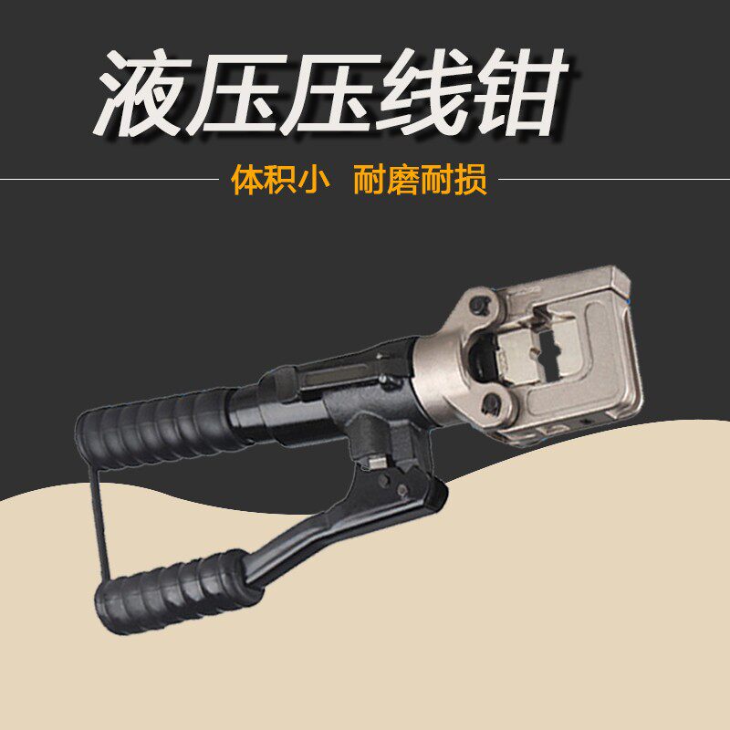 HT-51液压钳电力安装用内置安全阀 液压压线钳压10-240mm铜铝端子
