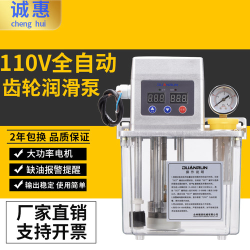 110V加油机 机床加工中心油泵 打油机 润滑泵
