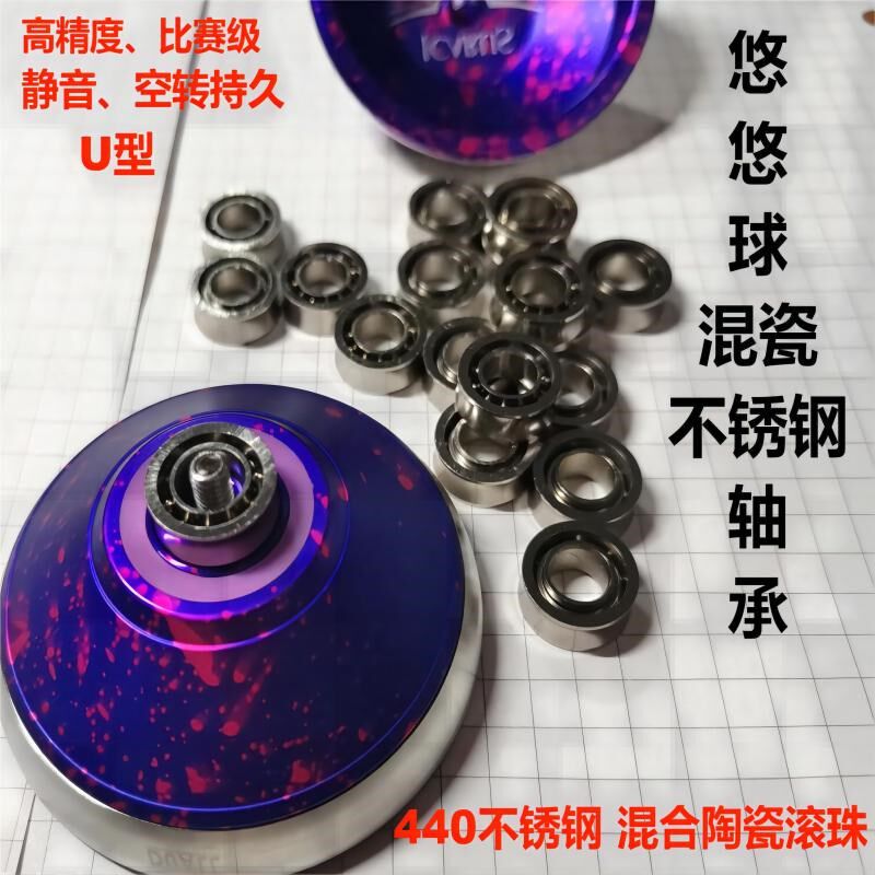 悠悠球轴承不锈钢死睡眠U型槽R188空转进口6.3*12.7*4.7静音顺滑