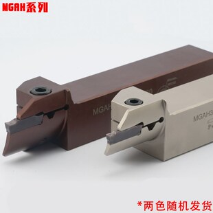 端面切槽刀杆反圆弧内孔端面槽刀MGAH320/420/325/425端面扣槽刀