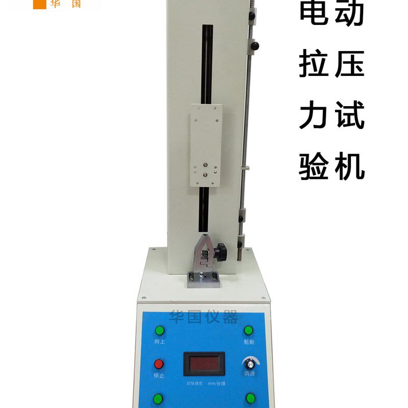电动立式单柱测试台拉力试验机 电动拉压力试验机塑料金属拉力机