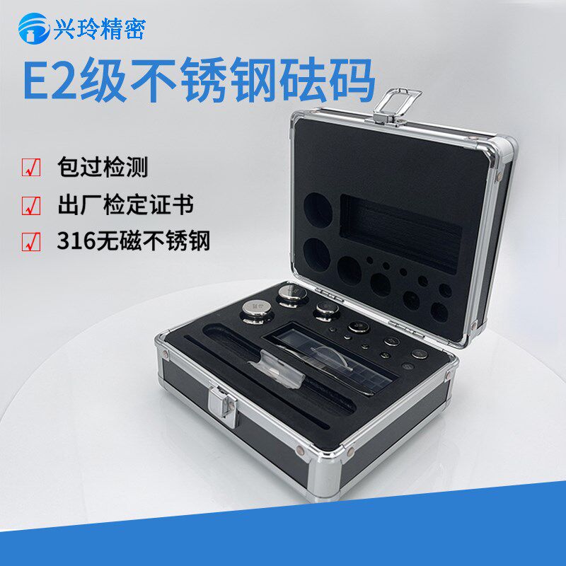 E2级高精度316无磁不锈钢标准砝码套装1kg校准电子秤天平法码500g