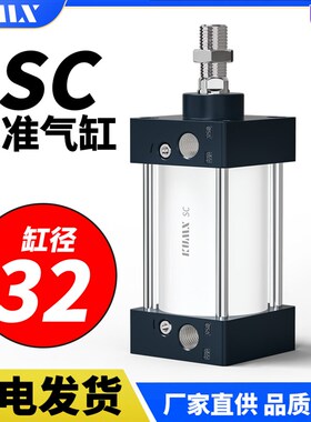 迷你气缸小型气动元件SC32*25X50X100X125X150X200X250X300X400