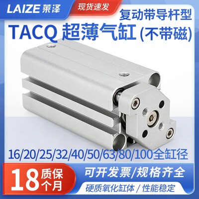 气动薄型三轴三杆气缸带导杆TACQ12/16/20/25X10X15X20X30X40X50
