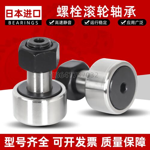 进口微型凸轮随动器从动滚轮轴承CFS 2 3 4  5  6  2.5 V F紧凑型