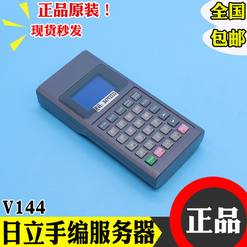 电梯手编调试器GHP-II服务器V144操作器V145手持编程器适用日立