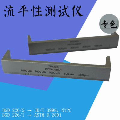 QPG流平仪 涂料流平性测试仪 精密制作