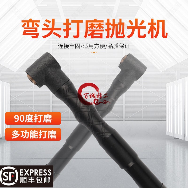 电动90度弯头打磨机 09D 模具平面砂纸抛光机 吊磨机多功能手柄
