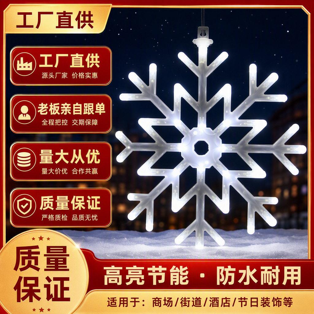 圣诞春节60cmLED串灯户外室外LED灯带