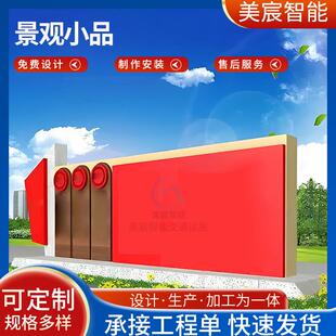 创建文明城市宣传栏垃圾分类价值观标牌城市景观小品雕塑