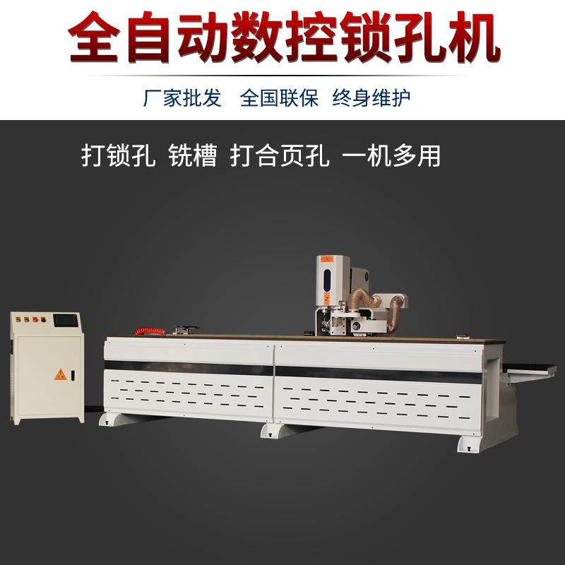 全自动数控锁孔机木工机械木门锁孔开槽机合页开孔机单双头门锁机,五金/工具,机床,淘宝优惠券,粉丝福利购,淘宝优惠卷