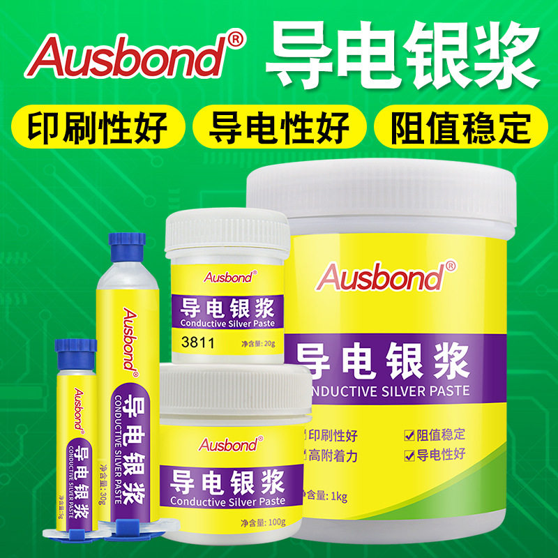 导电银浆印刷加工铜浆银漆银金属柔性导电漆涂层薄膜电路防腐涂料