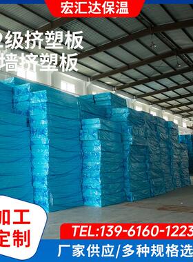 厂家供应地暖用保温挤塑板B2级阻燃挤塑泡沫板 xps隔热保温挤塑板