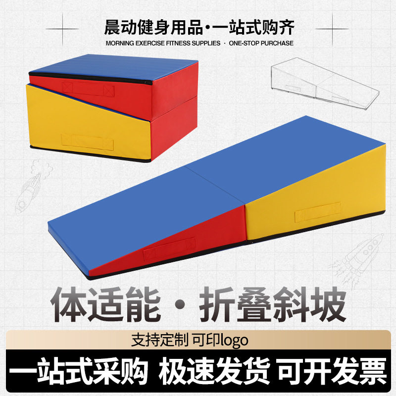 可折叠三角斜坡垫一体不折叠体适能感统器材幼儿园体操软体前空翻图片