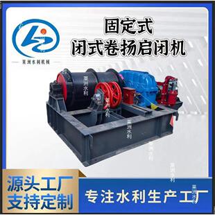 厂家新款重型固定式电动手摇启闭机新型QPB-400KN单双吊点卷扬机