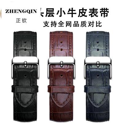 正钦手表带真皮牛皮男女鳄鱼纹适用卡西欧dw天王汉密尔顿精工表带