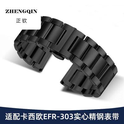 适用卡西欧手表带钢带 男EFB530/EFS510/EFV540黑色实心精钢表链2